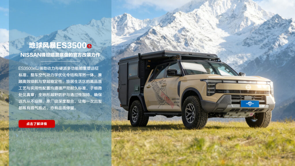 frontier-pro-phev frontier-pro-phev-hero-02