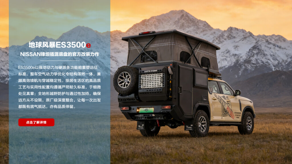 frontier-pro-phev frontier-pro-phev-hero-03