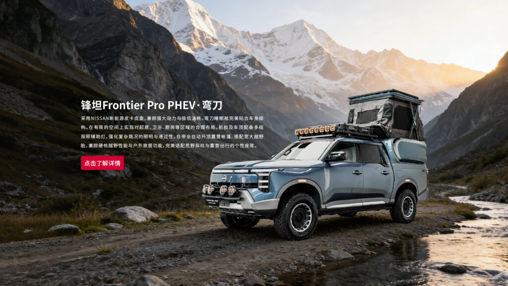 frontier-phev-scimitar frontier-phev-scimitar-hero-02