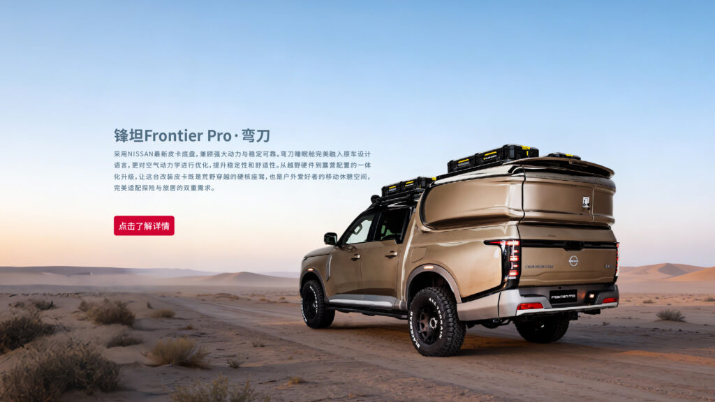 frontier-phev-scimitar frontier-phev-scimitar-hero-03
