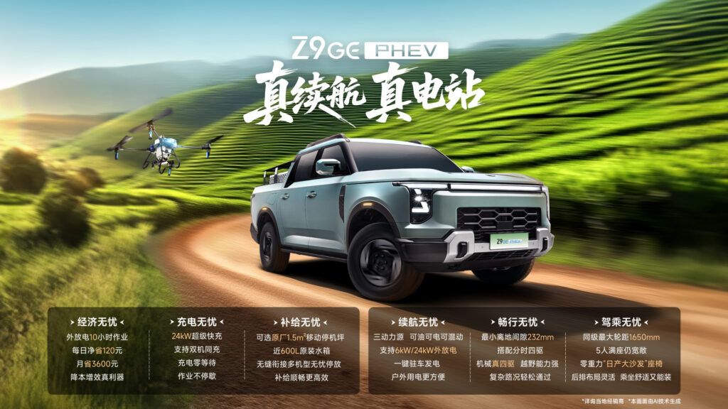 z9-ge-phev-drone-edition z9-ge-phev-drone-edition-hero-01