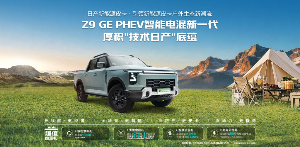 z9-ge-phev z9-ge-phev-hero-01