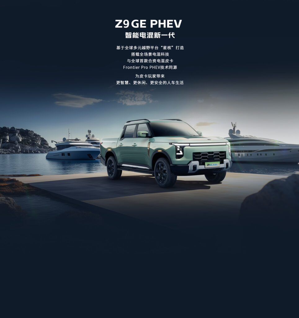 z9-ge-phev z9-ge-phev-hero-06