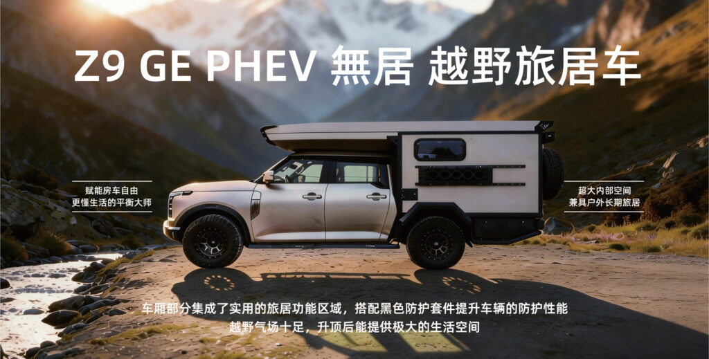 z9-ge-phev z9-ge-phev-hero-08